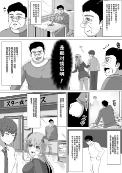 Page 7 of Namaiki! Revenger