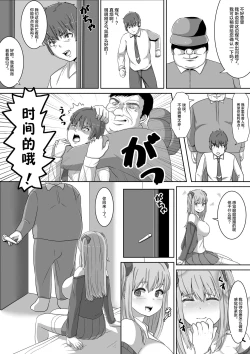 Page 9 of Namaiki! Revenger