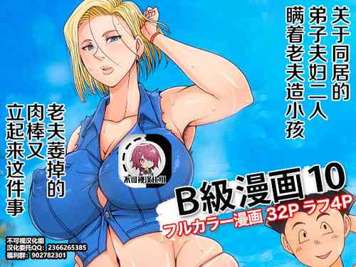 Download B-Kyuu Manga 10