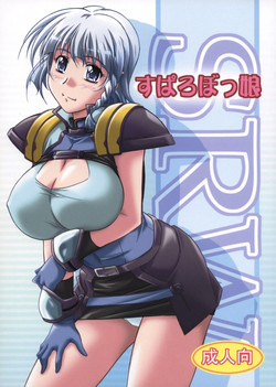 Download Suparobokko