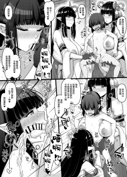 Page 2 of Hinoe-neesama to Minoto no Oneeshota Manga