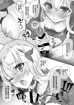 Page 27 of Gimai Elly-chan to Love Love Cosplay H 2