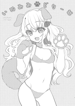 Page 32 of Gimai Elly-chan to Love Love Cosplay H 2