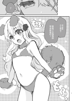 Page 34 of Gimai Elly-chan to Love Love Cosplay H 2
