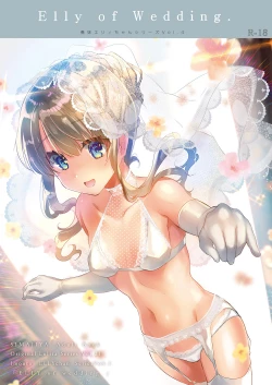 Page 3 of Gimai Elly-chan to Love Love Cosplay H 2