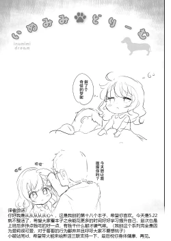 Page 42 of Gimai Elly-chan to Love Love Cosplay H 2