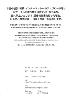 Page 43 of Gimai Elly-chan to Love Love Cosplay H 2