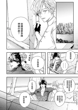 Page 103 of World's End Blue Bird | 末世青鸟 Ch. 1-3