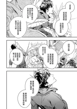 Page 11 of World's End Blue Bird | 末世青鸟 Ch. 1-3