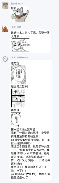 Page 138 of World's End Blue Bird | 末世青鸟 Ch. 1-3