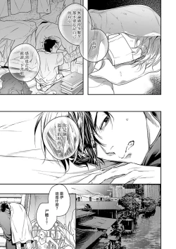 Page 22 of World's End Blue Bird | 末世青鸟 Ch. 1-3