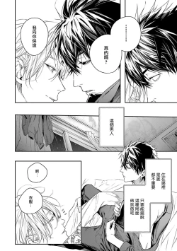 Page 29 of World's End Blue Bird | 末世青鸟 Ch. 1-3