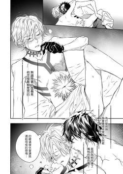 Page 31 of World's End Blue Bird | 末世青鸟 Ch. 1-3