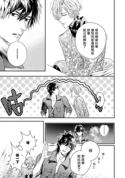 Page 64 of World's End Blue Bird | 末世青鸟 Ch. 1-3