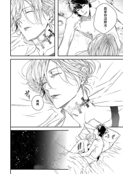 Page 87 of World's End Blue Bird | 末世青鸟 Ch. 1-3