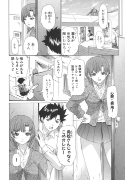 Page 115 of Kininaru Roommate Vol.2