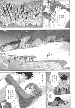 Page 118 of Kininaru Roommate Vol.2