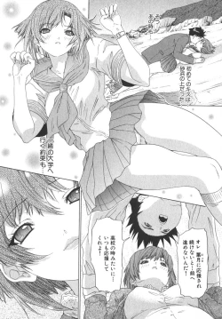 Page 119 of Kininaru Roommate Vol.2