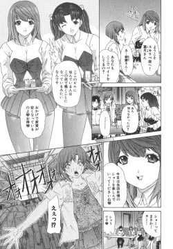 Page 130 of Kininaru Roommate Vol.2