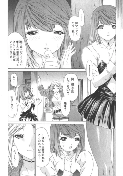 Page 143 of Kininaru Roommate Vol.2
