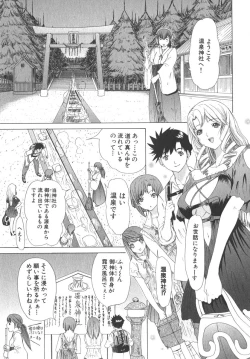 Page 148 of Kininaru Roommate Vol.2