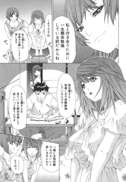 Page 150 of Kininaru Roommate Vol.2