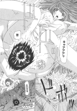 Page 156 of Kininaru Roommate Vol.2