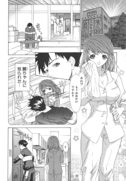 Page 15 of Kininaru Roommate Vol.2