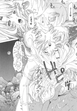 Page 162 of Kininaru Roommate Vol.2