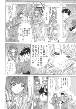 Page 165 of Kininaru Roommate Vol.2