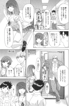 Page 166 of Kininaru Roommate Vol.2