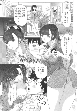 Page 192 of Kininaru Roommate Vol.2