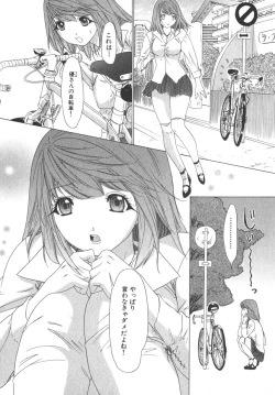 Page 195 of Kininaru Roommate Vol.2