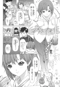 Page 19 of Kininaru Roommate Vol.2