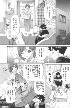 Page 20 of Kininaru Roommate Vol.2