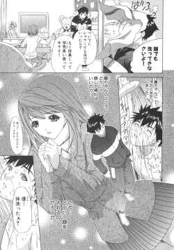 Page 22 of Kininaru Roommate Vol.2