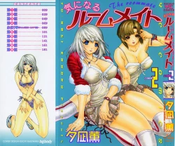 Page 3 of Kininaru Roommate Vol.2