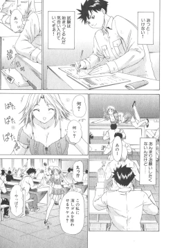 Page 42 of Kininaru Roommate Vol.2