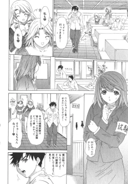 Page 47 of Kininaru Roommate Vol.2