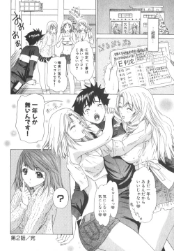 Page 53 of Kininaru Roommate Vol.2