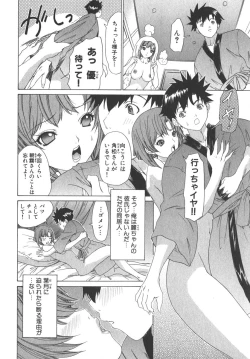 Page 67 of Kininaru Roommate Vol.2