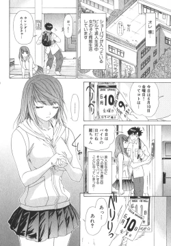 Page 75 of Kininaru Roommate Vol.2