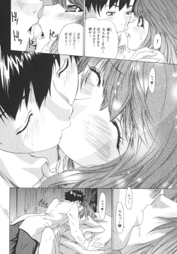 Page 87 of Kininaru Roommate Vol.2