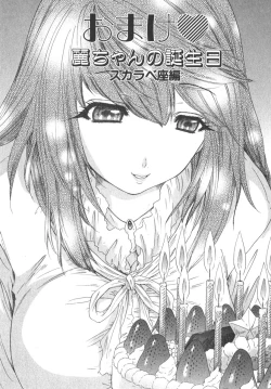 Page 94 of Kininaru Roommate Vol.2