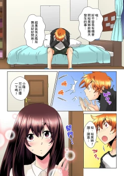 Page 210 of Kon Nani Bikubiku Shiteru no ni… Shi nai no?| 明明你的弟弟挺成這樣….還不上嗎？～在浴室！在房間！在客廳也是!?被老哥的妻子不斷地玩弄… Ch.1-22