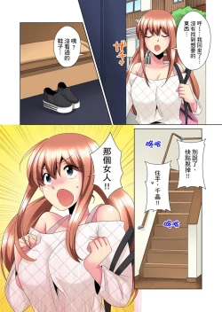 Page 235 of Kon Nani Bikubiku Shiteru no ni… Shi nai no?| 明明你的弟弟挺成這樣….還不上嗎？～在浴室！在房間！在客廳也是!?被老哥的妻子不斷地玩弄… Ch.1-22