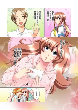 Page 259 of Kon Nani Bikubiku Shiteru no ni… Shi nai no?| 明明你的弟弟挺成這樣….還不上嗎？～在浴室！在房間！在客廳也是!?被老哥的妻子不斷地玩弄… Ch.1-22