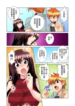 Page 279 of Kon Nani Bikubiku Shiteru no ni… Shi nai no?| 明明你的弟弟挺成這樣….還不上嗎？～在浴室！在房間！在客廳也是!?被老哥的妻子不斷地玩弄… Ch.1-22