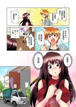 Page 280 of Kon Nani Bikubiku Shiteru no ni… Shi nai no?| 明明你的弟弟挺成這樣….還不上嗎？～在浴室！在房間！在客廳也是!?被老哥的妻子不斷地玩弄… Ch.1-22