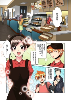 Page 303 of Kon Nani Bikubiku Shiteru no ni… Shi nai no?| 明明你的弟弟挺成這樣….還不上嗎？～在浴室！在房間！在客廳也是!?被老哥的妻子不斷地玩弄… Ch.1-22